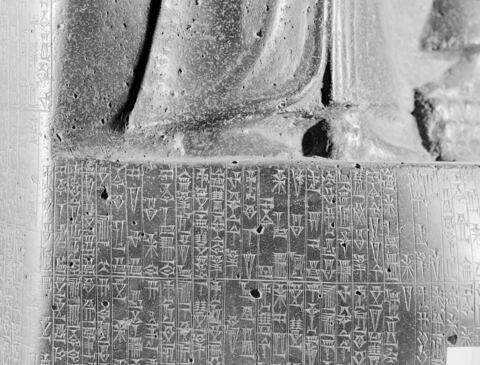 Code de Hammurabi, image 84/105